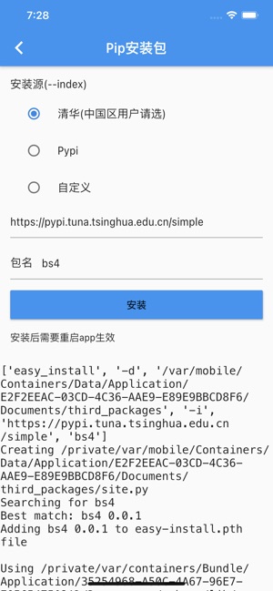 Python3IDEiPhone版截图6