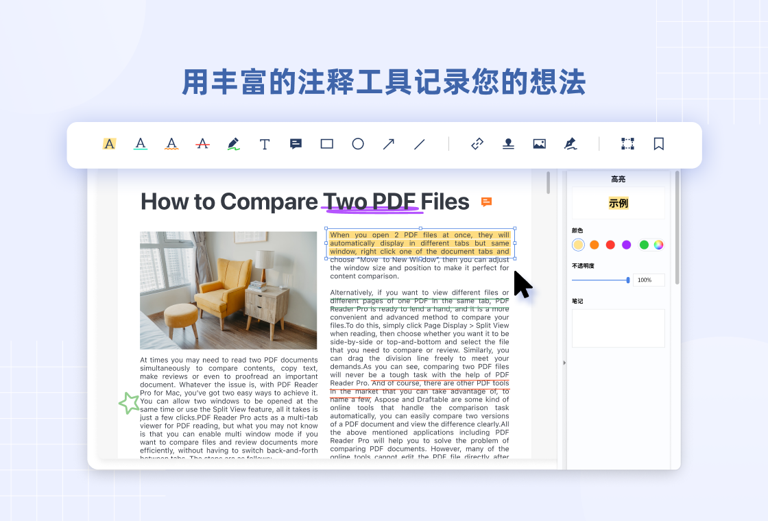 PDF Reader ProPC版截图2