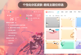 小智ToDoPC版截图5