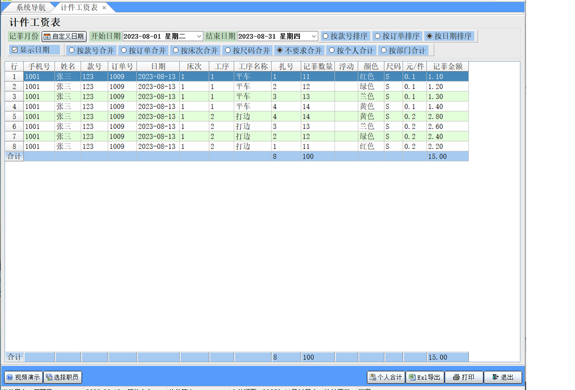 手机扫菲PC版截图1