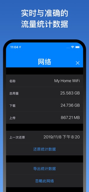 WifiManiPhone版截图2