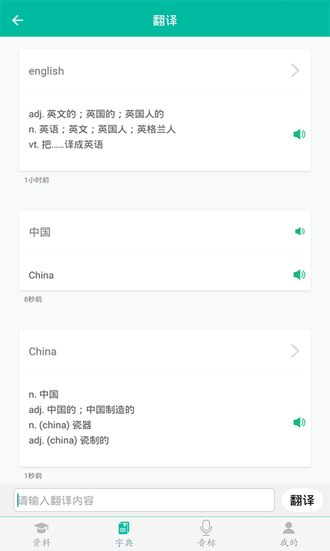 初中英语助手鸿蒙版截图2