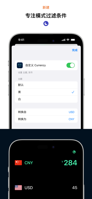 CurrenzyiPhone版截图8