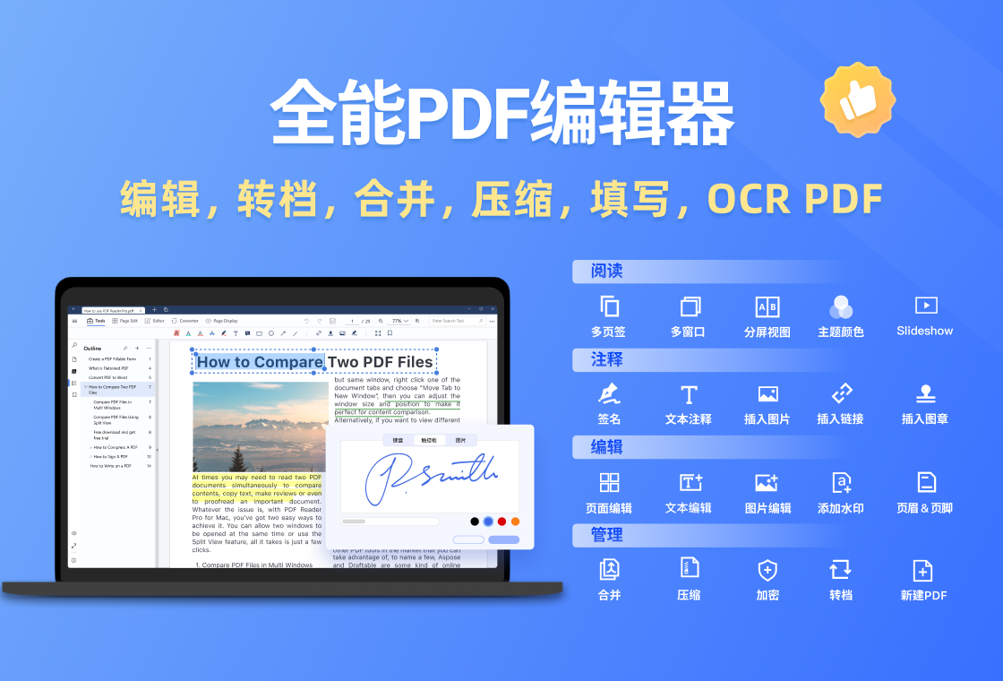 PDF Reader ProPC版截图1