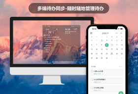 小智ToDoPC版截图3