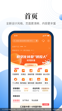 汇添富现金宝截图1