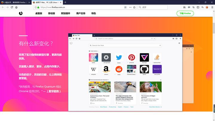 Mozilla Firefox(火狐浏览器) 32位PC版截图1