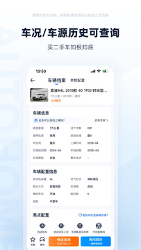 二手车之家鸿蒙版截图3