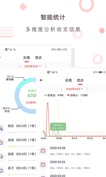 财务记账收支账本管家鸿蒙版截图3