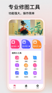 PS鸿蒙版截图2