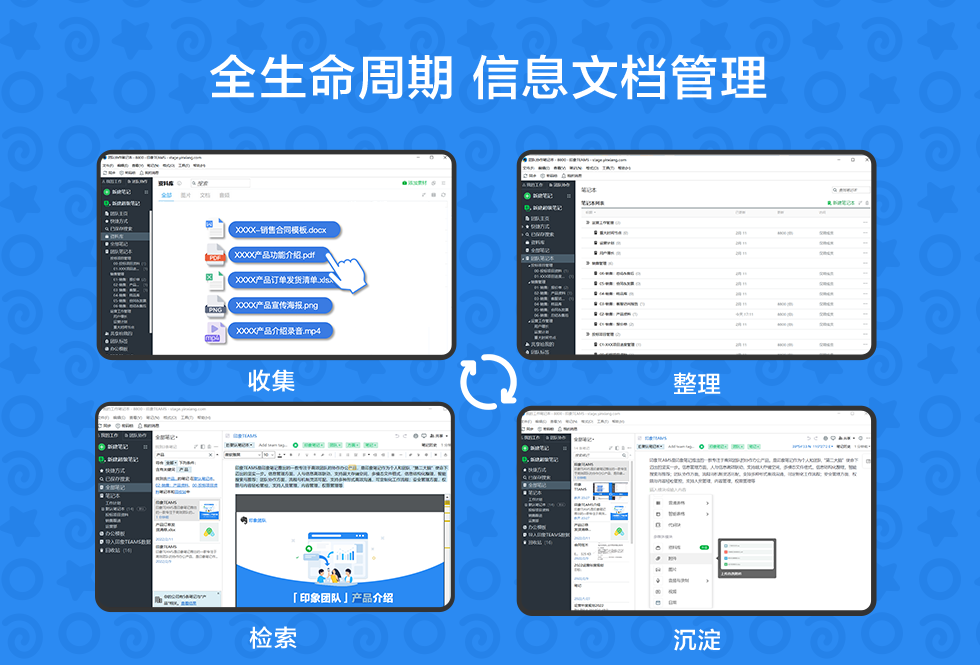 印象TEAMSPC版截图4