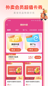 省钱无忧截图2