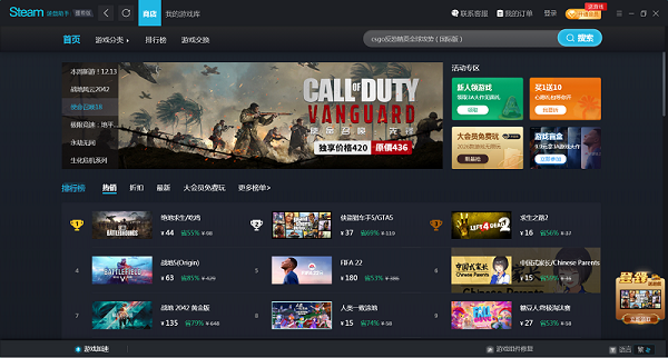 Steam游戏助手PC版截图1