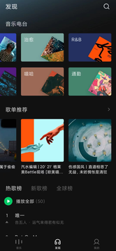 汽水音乐截图1