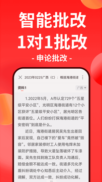 华图在线截图5