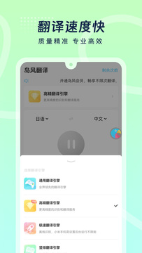 岛风游戏翻译鸿蒙版截图2