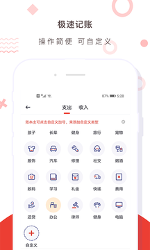 财务记账收支账本管家鸿蒙版截图2