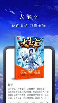 淘小说截图4