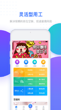 U人力截图3