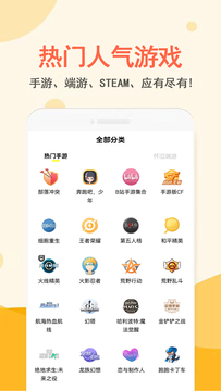 易玩租号截图4