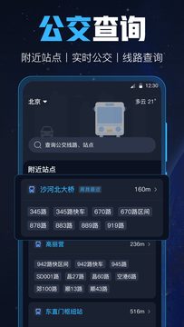 GPS导航工具箱鸿蒙版截图4