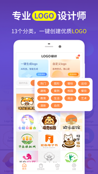 logo设计截图1