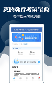 技师中级职称考试宝典截图2