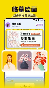 mj绘画鸿蒙版截图1