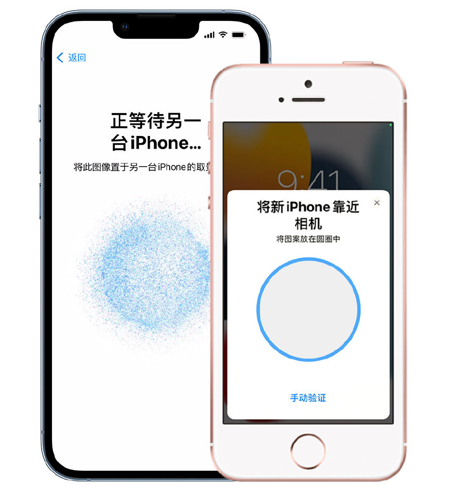 如何使用“快速开始”功能将旧 iPhone 的数据迁移到 iPhone 13？