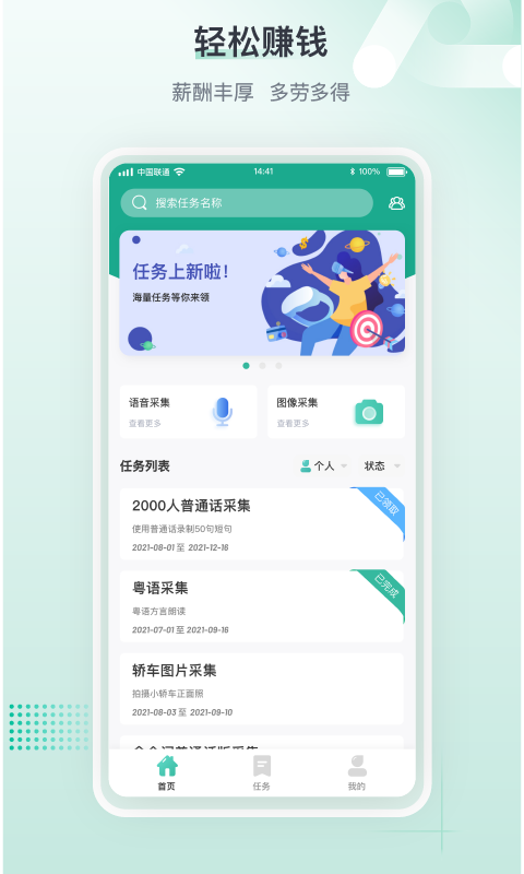 标贝易采鸿蒙版截图1