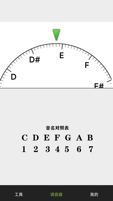 小熊调音器鸿蒙版截图1