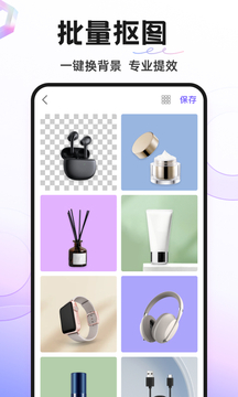 ProKnockout智能抠图截图2