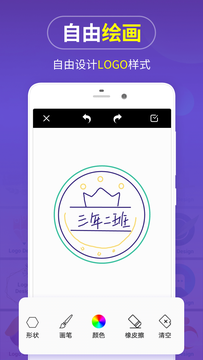 logo设计截图4