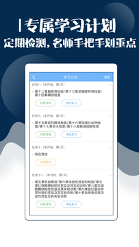 技师中级职称考试宝典截图5