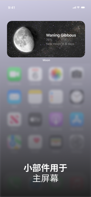 MOONiPhone版截图4