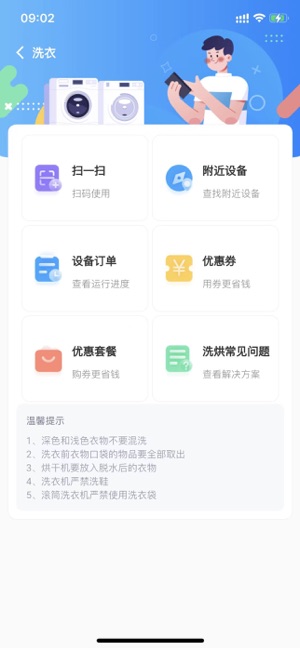 蔚来校园iPhone版截图4