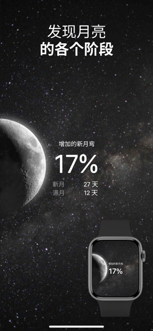 MOONiPhone版截图2