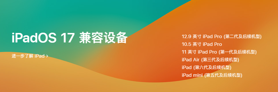 苹果官方发布 iOS 17/iPadOS 17 首个公测版