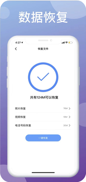 360清理大师截图2