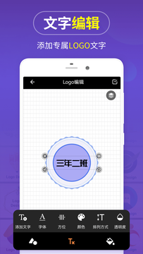 logo设计截图5