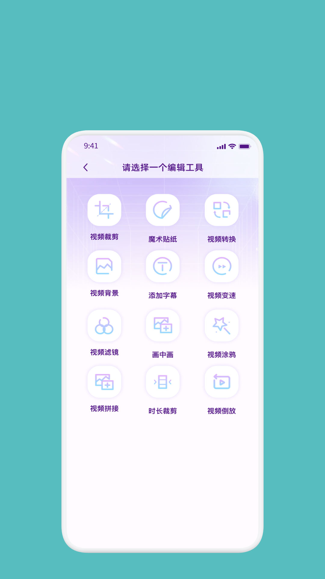 LightX相册编辑器截图3