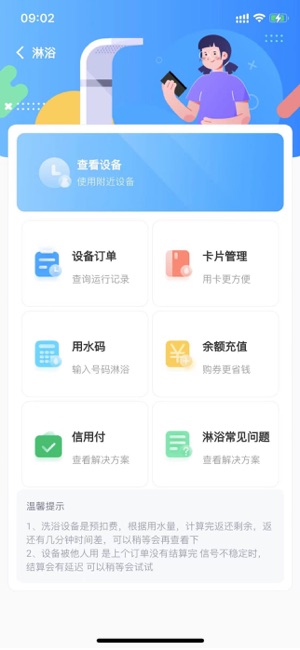 蔚来校园iPhone版截图3