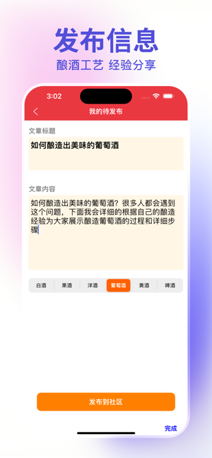 换机助手iPhone版截图4