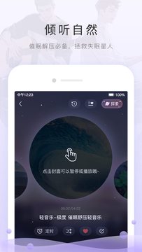 猫耳FM截图3