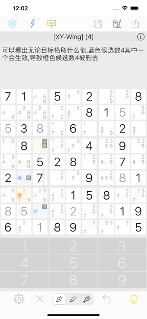 icesudokuiPhone版截图4