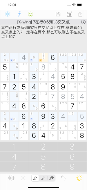 icesudokuiPhone版截图7