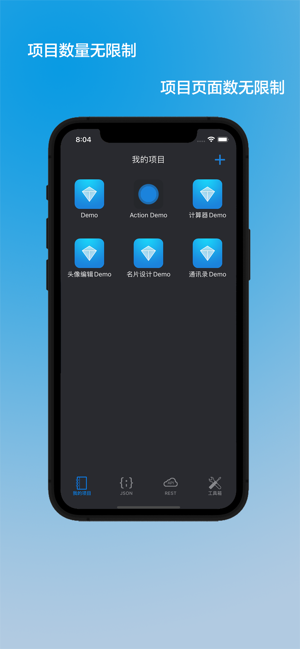 AppDesigntoCodeiPhone版截图4