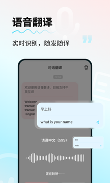 AI智能翻译通截图2