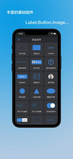 AppDesigntoCodeiPhone版截图2