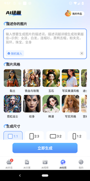 Echo 智能助手截图5